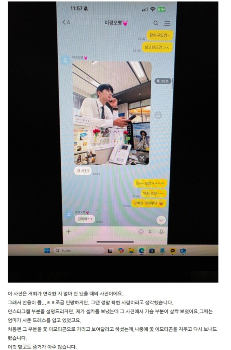 <b>이이경</b> 배우 사생활 논란, 결국 허위였다. <b>AI 조작</b> 폭로자 사과