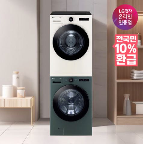  “[네이버 단독혜택] LG 트롬 오브제컬렉션 세탁기+건조기세트 FX23GNG-ENE — 스타일과 성능을 겸비한 프리미엄 홈케어 솔루션”