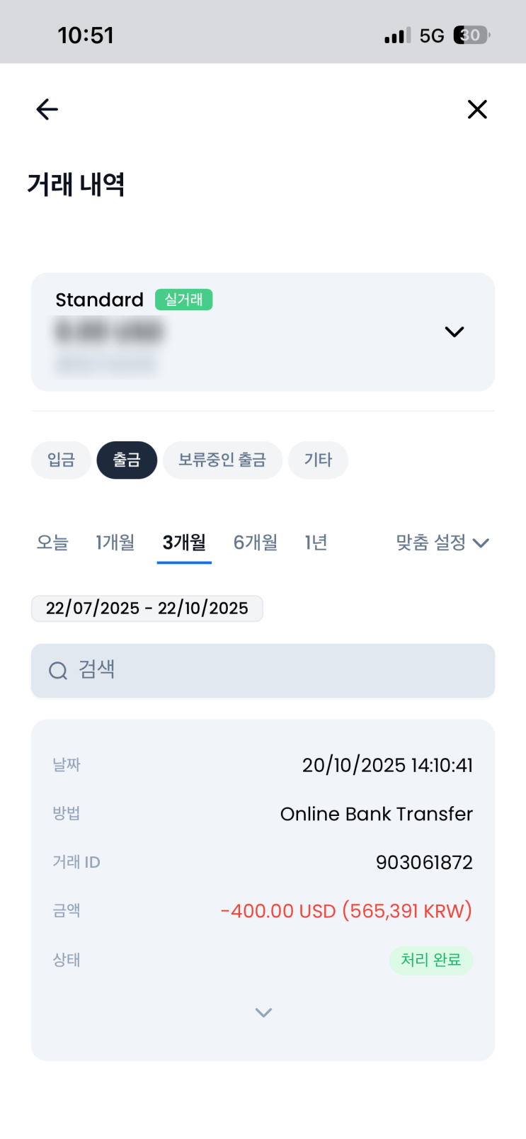  XM 거래소 보너스 이벤트, 실제 출금까지 가능한가? 직접 검증 후기