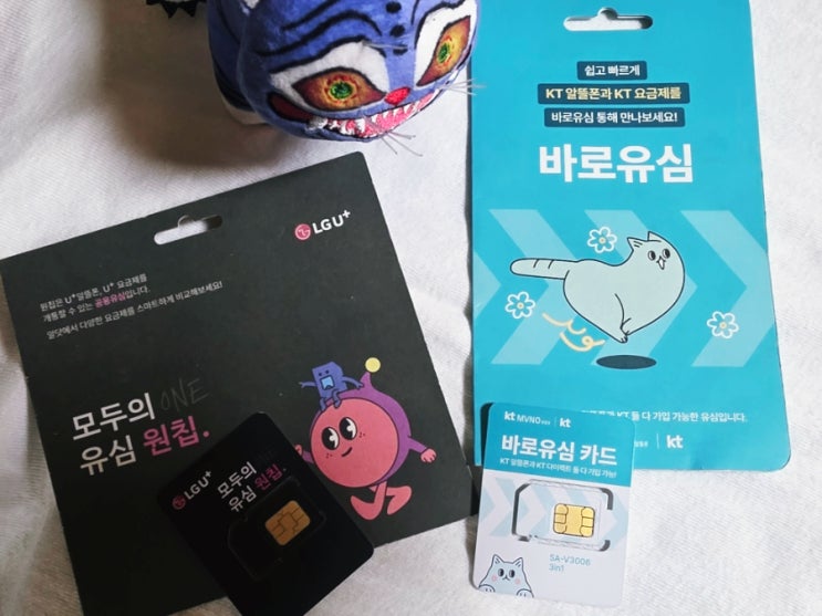  미납 정지폰 선불폰 사용 비대면 개통 새번호 당일 만들기