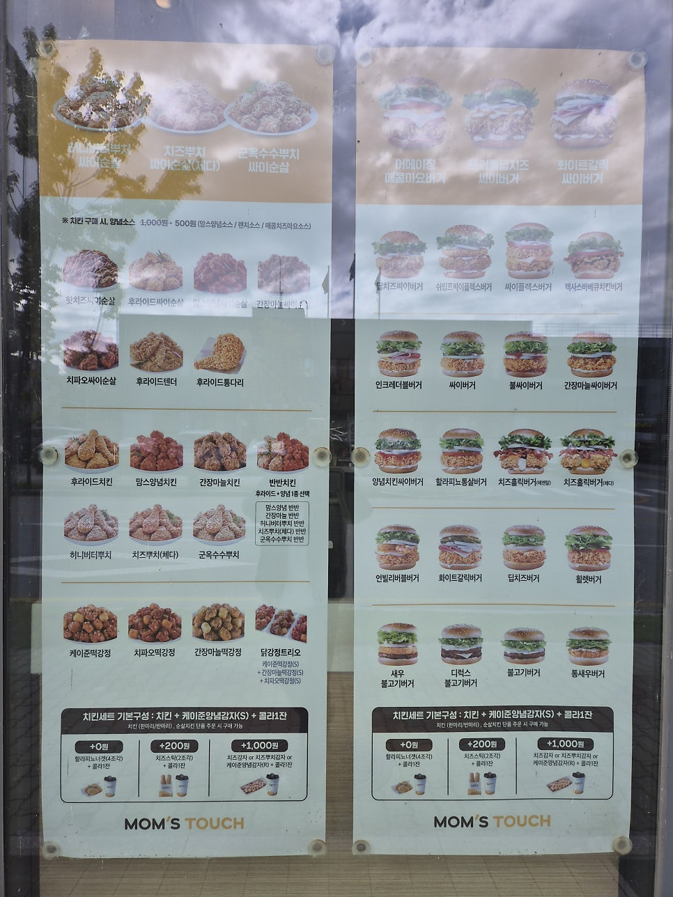 맘스터치 이천마장점 사진 3