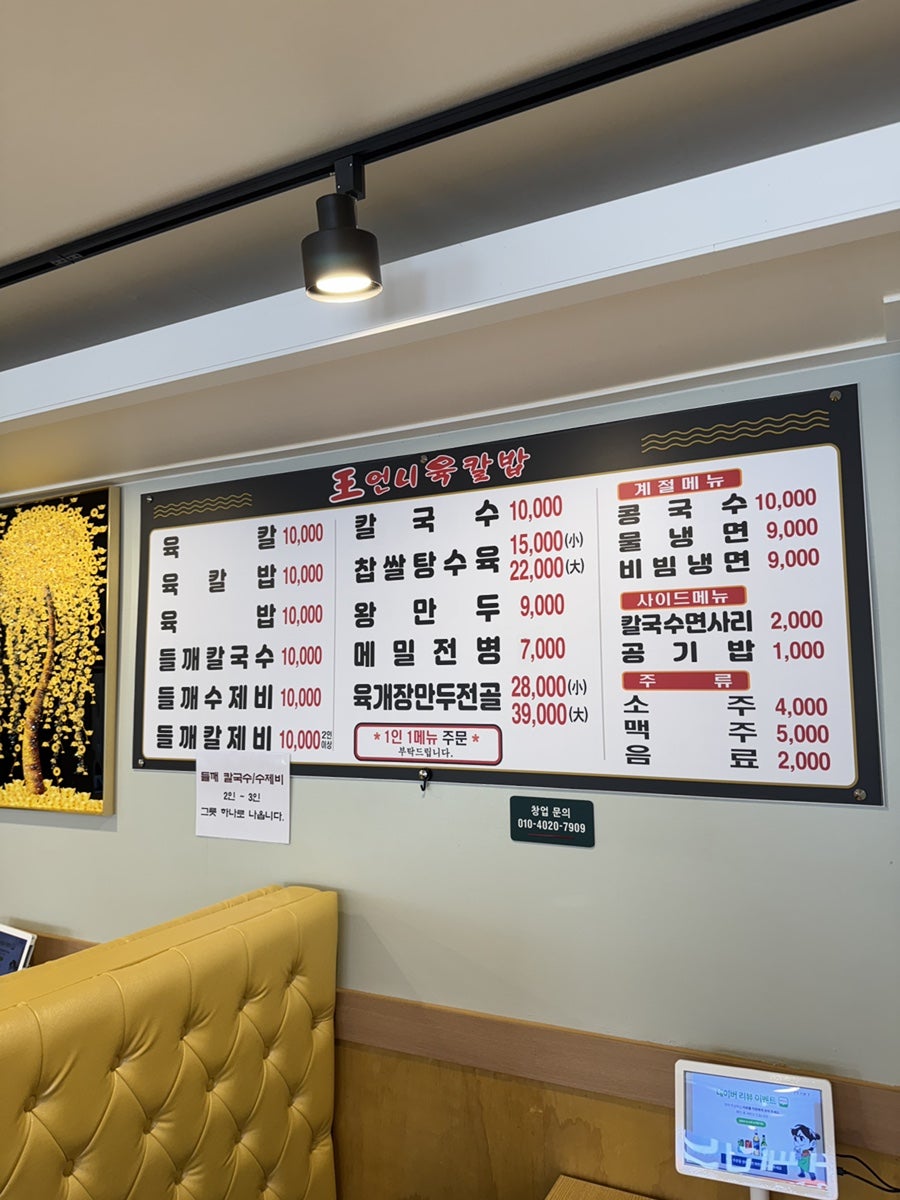 왕언니육칼밥 일신점 사진 3
