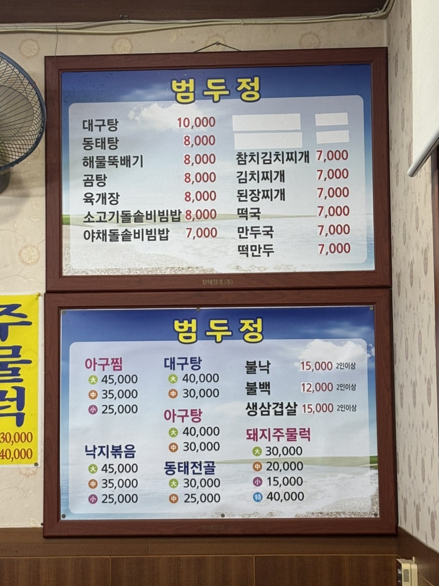 범두정 사진 3