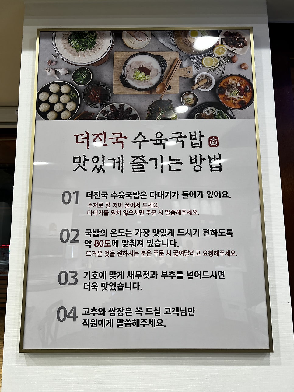 더진국 화성봉담점 사진 6