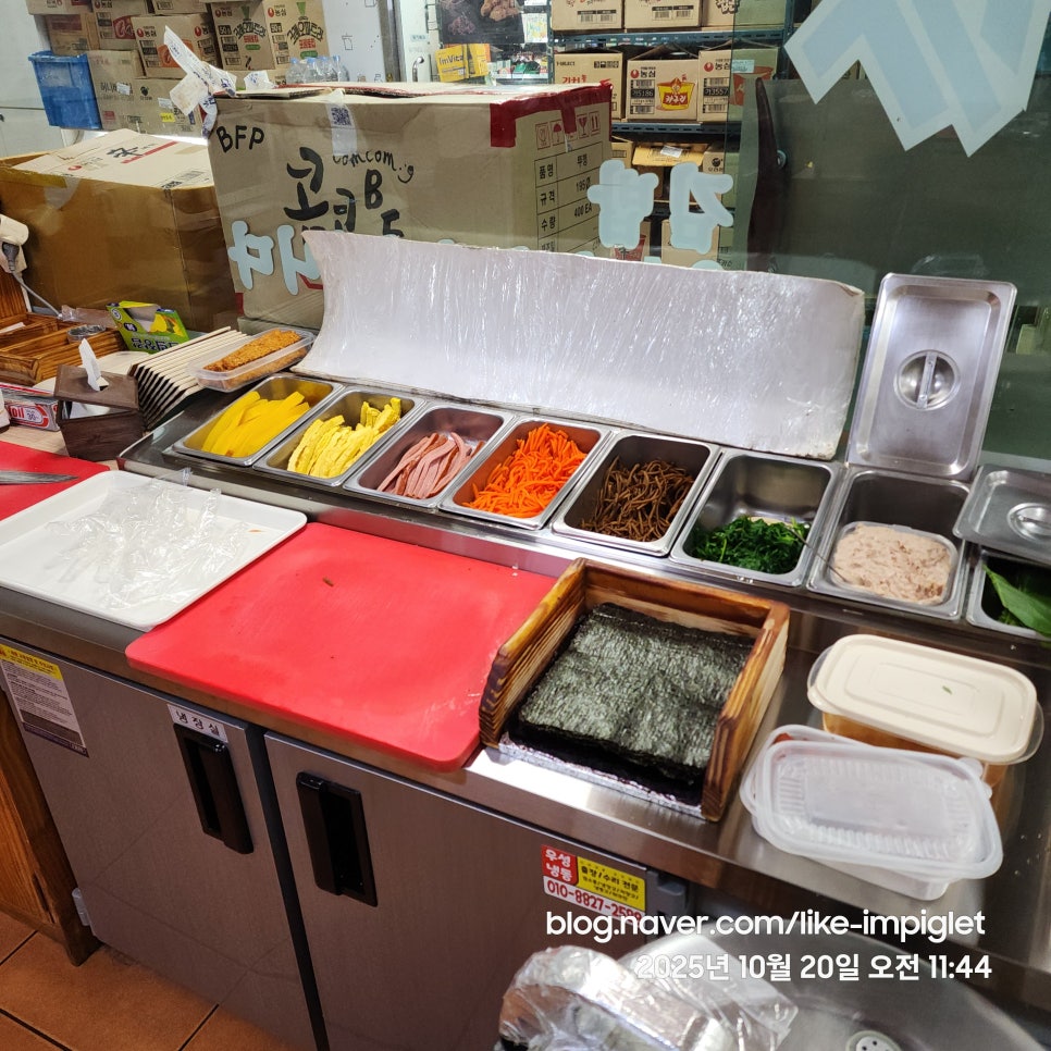 김밥천국 개포점 사진 3