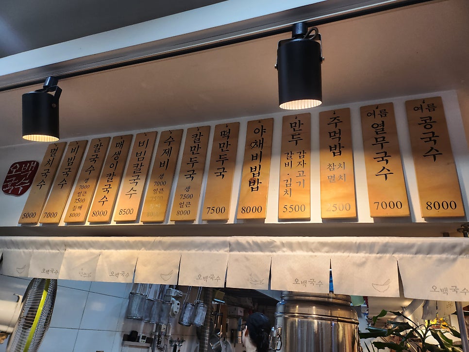 오백국수 모란점 사진 3