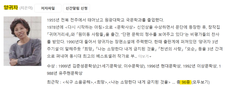  양귀자 모순 결말 소설책 줄거리 후기 리뷰 총정리