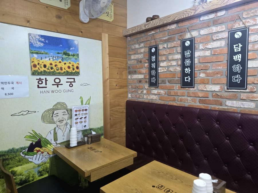 한우궁 주안점 사진 4