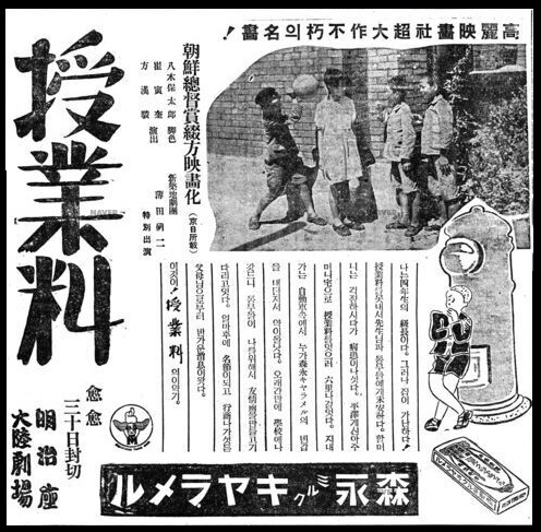 수업료 (1940) '아동 영화의 걸작'