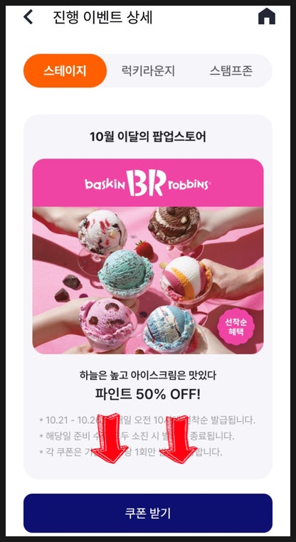 배스킨라빈스 광주퇴촌점 사진 4
