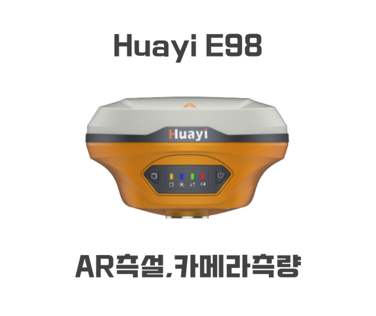  [E98]강원 측량업체 납품