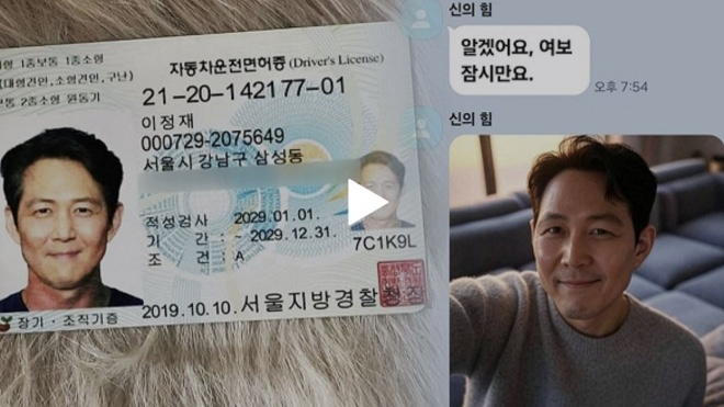 이정재 <b>사칭 로맨스 스캠</b> 사건 ,50대 여성 5억뜯겨— <b>AI</b>가 만든... 