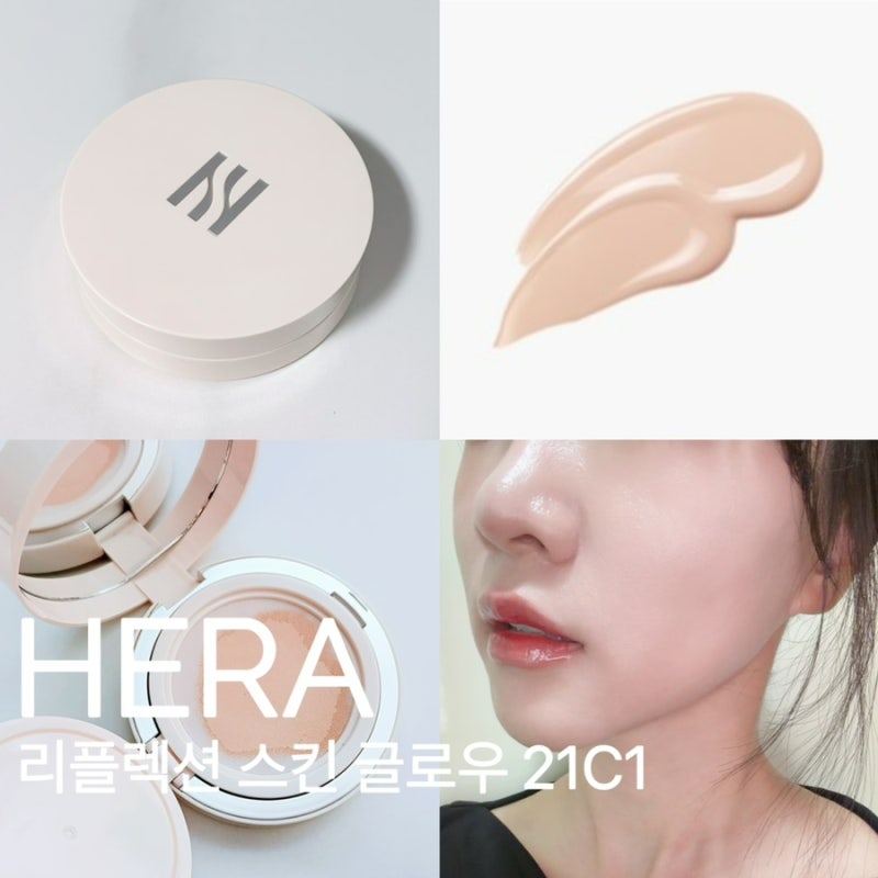 헤라 리플렉션 스킨 글로우 쿠션 21C1 발색 리뷰 | 블쿠 비교