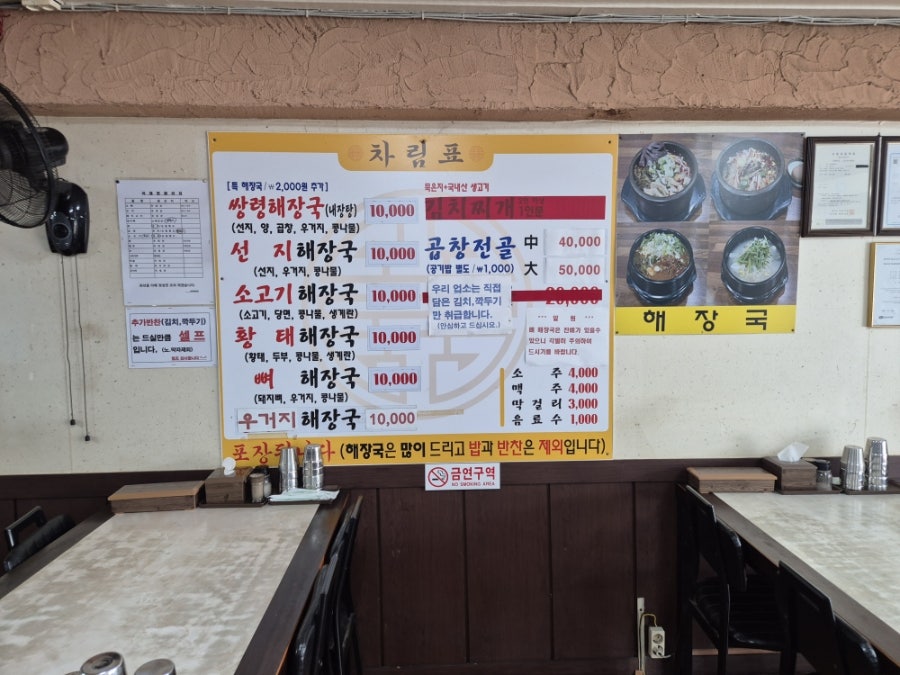 쌍령해장국 사진 6