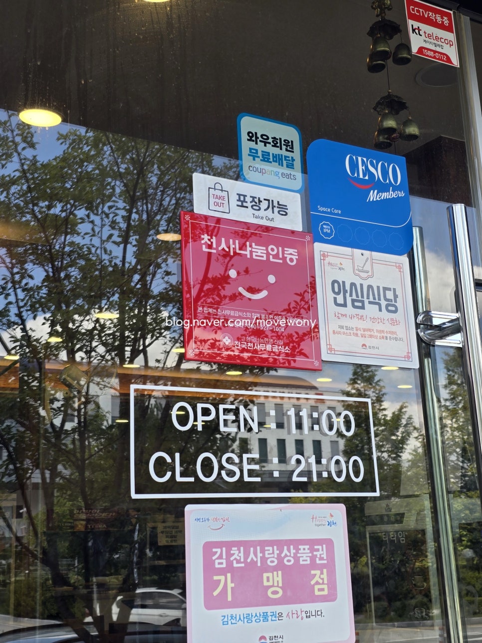 화덕오리엔쭈꾸미 사진 3