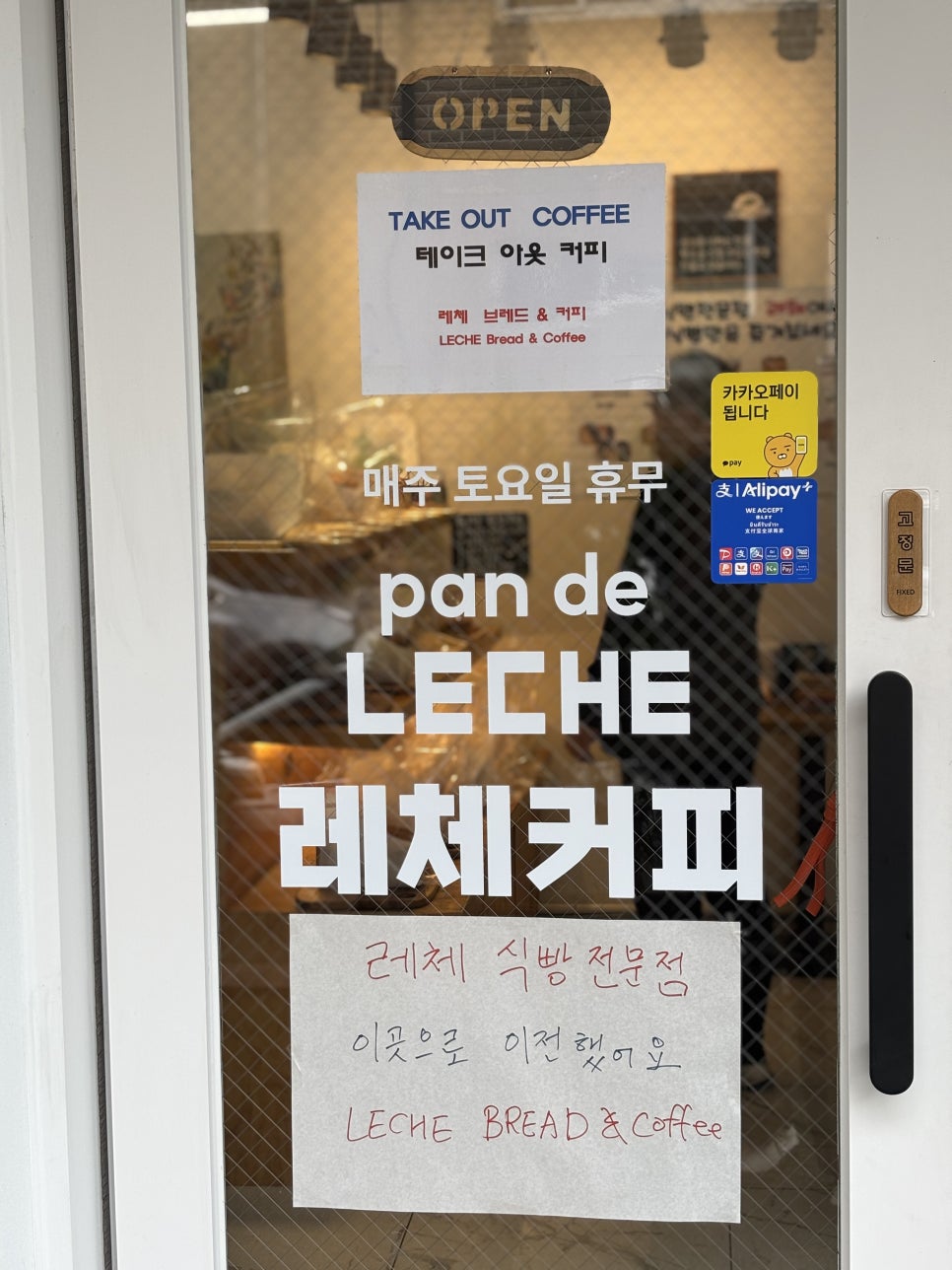 레체식빵 백석점 사진 5