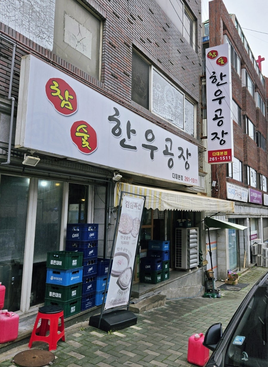 한우공장 다대점 사진 1