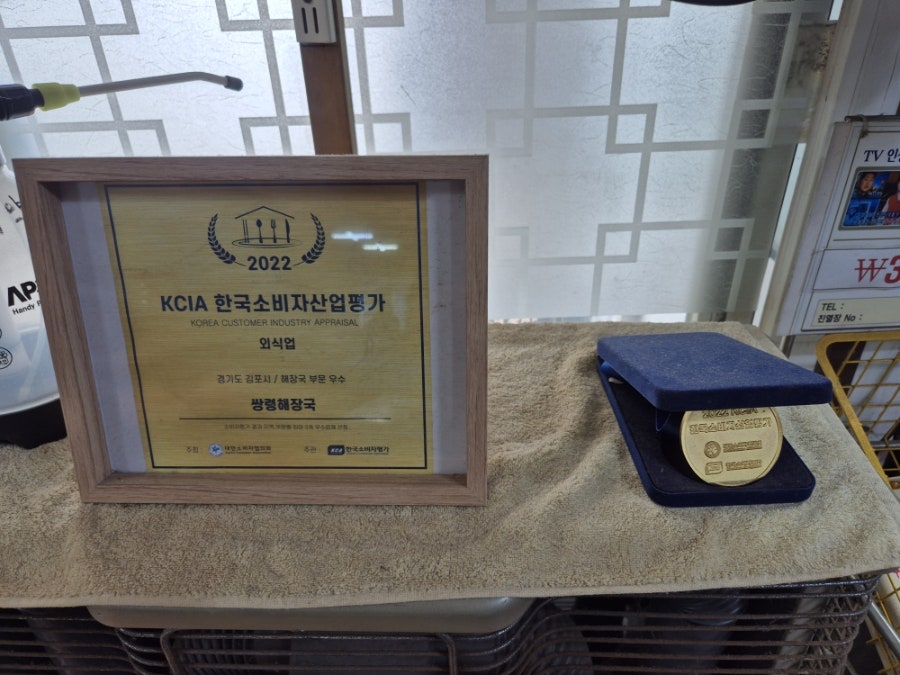 쌍령해장국 사진 4