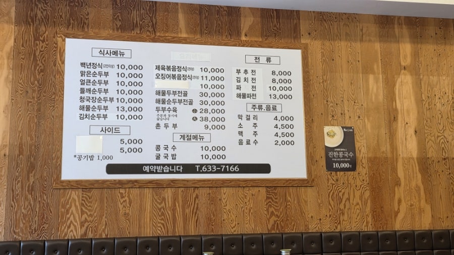 수목원 백년식당 사진 2