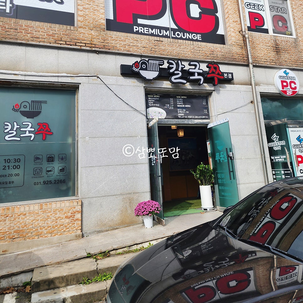 칼국쭈 사진 1