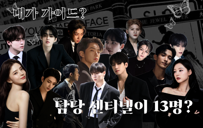 [SEVENTEEN Fanfiction] I'm a Guide? And I Have 13 Sentinels to Manage? -07