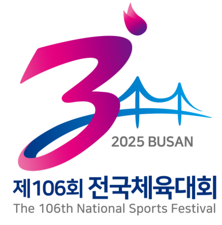 부산의 불꽃, 전국체전 106회에서 피어나는 영광의 순위