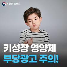  42살에 7cm가 컷어요. 키크는 성장약 주의보