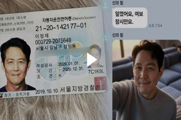 실태: 갈수록 교묘해지는 <b>로맨스 스캠</b>과 연예인 <b>AI 사칭</b> 범죄