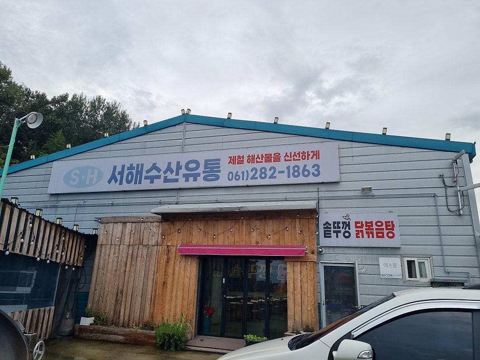 솥뚜껑 닭볶음탕 사진 1