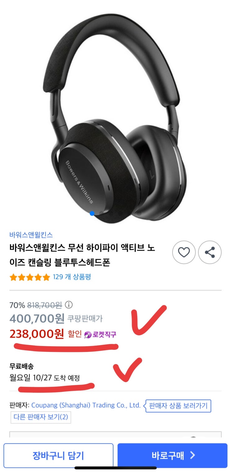  [127호] 바워스앤윌킨스 PX7 S2, 오늘만 40% 할인 23만 원
