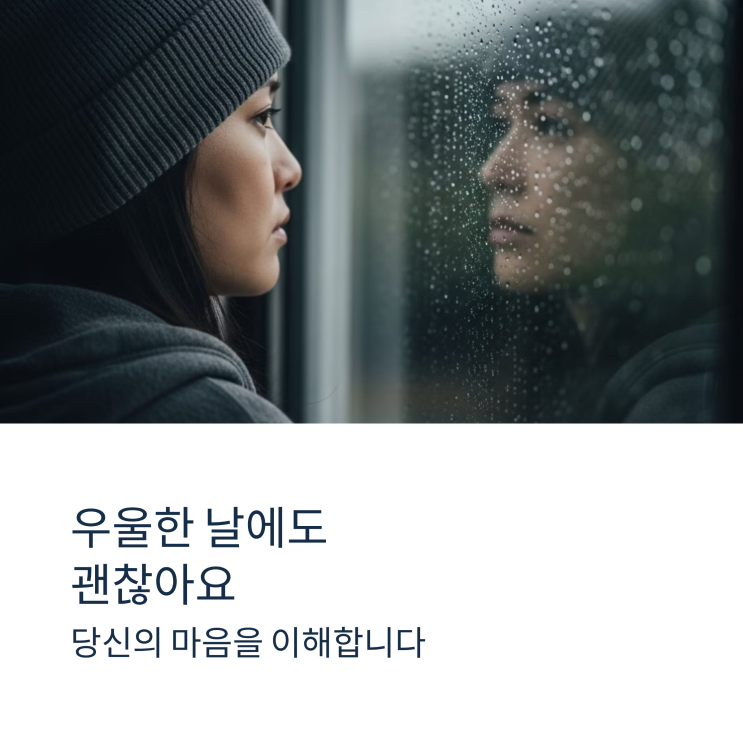  '항암 우울증' 괜찮지 않아도 괜찮아요 (암환자 멘탈 관리 5가지 팁)