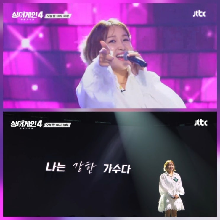 싱어게인4 2회 상두야 학교가자 리뷰