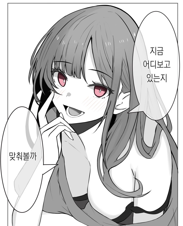  에스퍼 / 노려라 유명인! / 잔업 / 좋은 아침 / 스마트한 권유법 / 더운날에 집에 온 결과 / 스마트한 권유를 하는 후배 - [오리지널 만화][웹코믹]