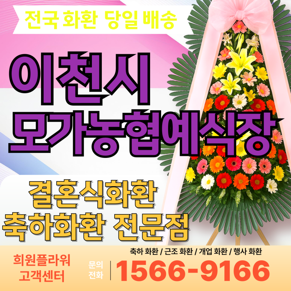 모가농협예식장 사진 1