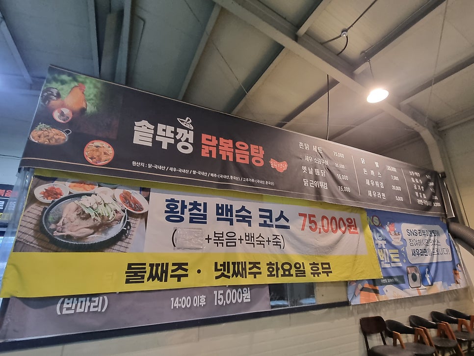 솥뚜껑 닭볶음탕 사진 5