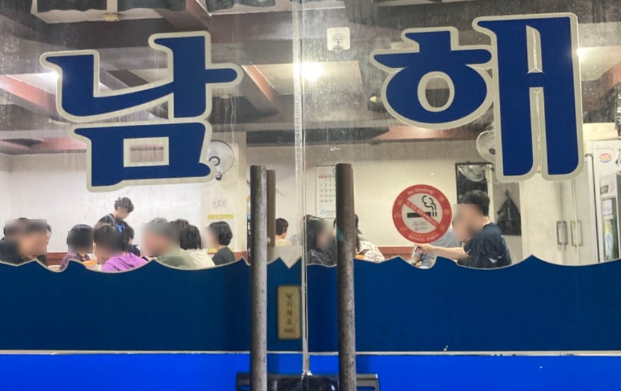 남해회수산 사진 2