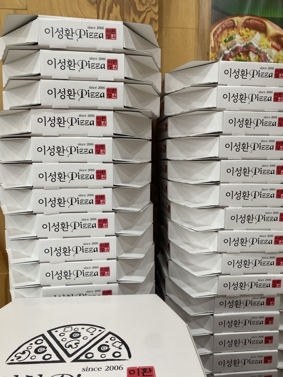 이성환피자 사진 6
