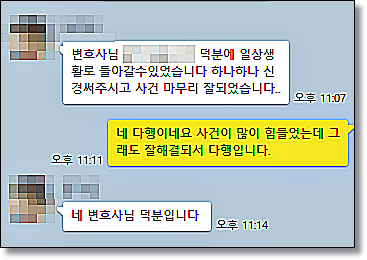 무단 주거침입죄 벌금 판례는 관련 사진