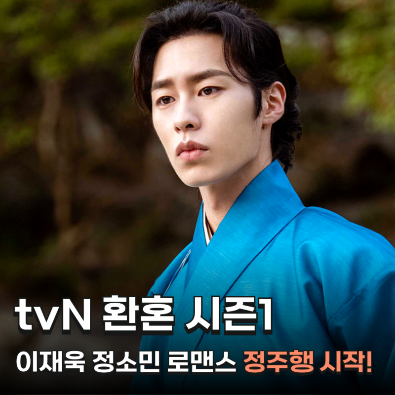 Alchemy of Souls Season 1 Characters: Jung So-min and Lee Jae-wook's Insane Teacher-Student Chemistry (ft. Plot, Ending)