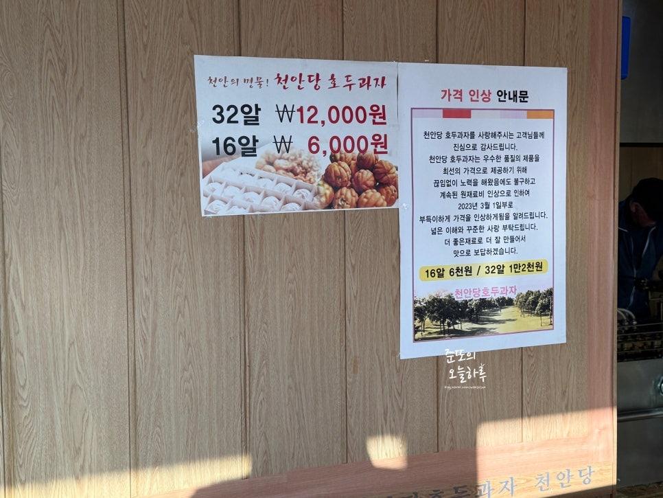 천안당호두과자 당진점 사진 4