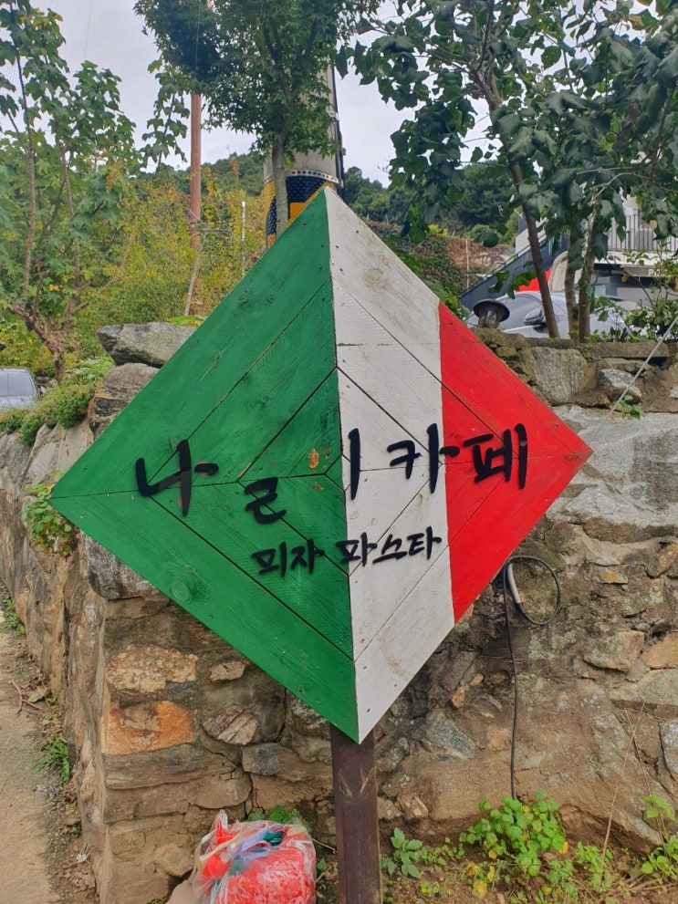  아는 사람만 아는 숨겨진 이탈리안 레스토랑 | 나폴리 피자 파스타 (가평)