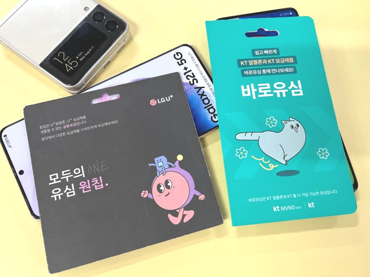  앤텔레콤 K망 선불폰 온라인 셀프 개통 절차