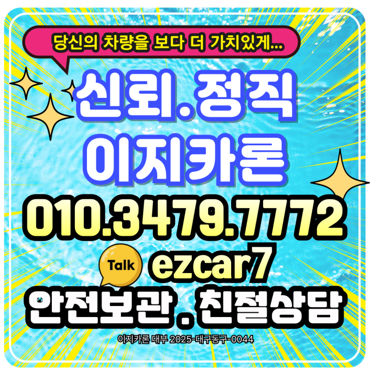  차대출 전당포 이용법 총정리, 입고부터 승인까지 한 번에!