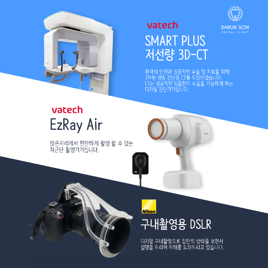 바른손치과의원 사진 2
