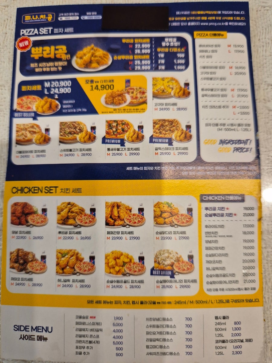 피나치공 부산구포점 사진 2