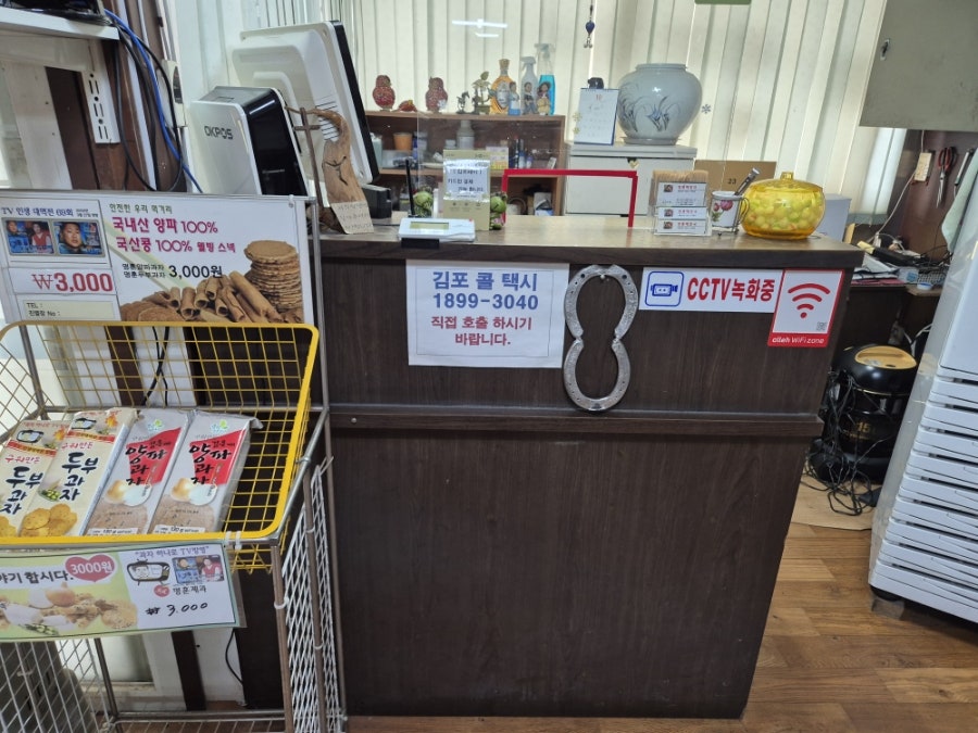 쌍령해장국 사진 5
