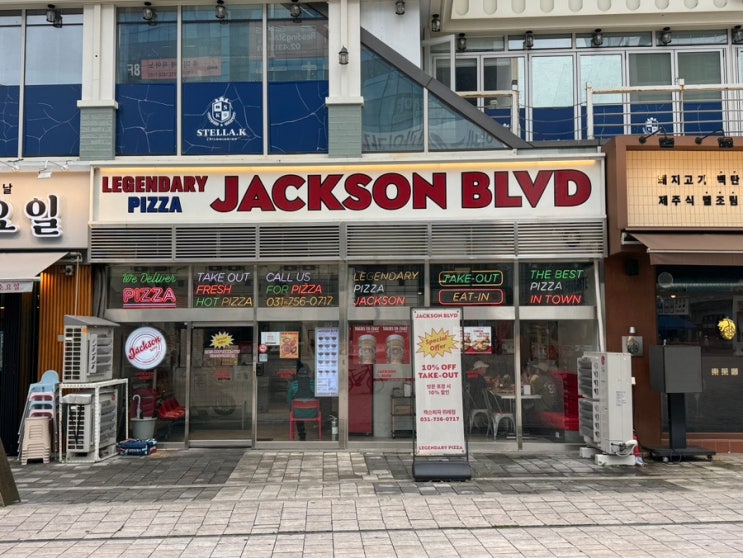  송파 위례 중앙광장 맛집 잭슨피자 일상 데이트로 추천 내부/주차/메뉴/가격
