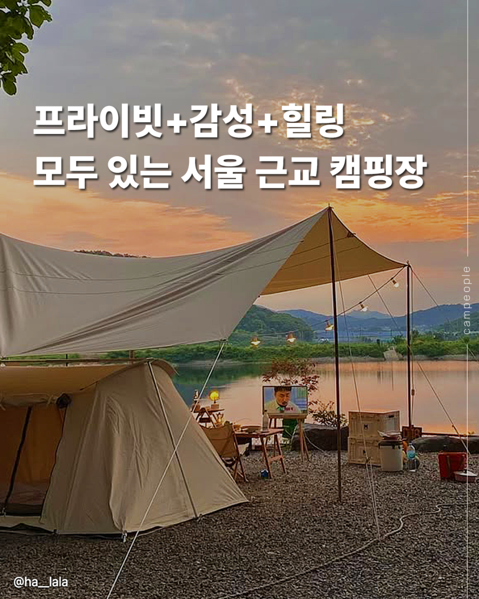 문수골힐링캠핑장 사진 1