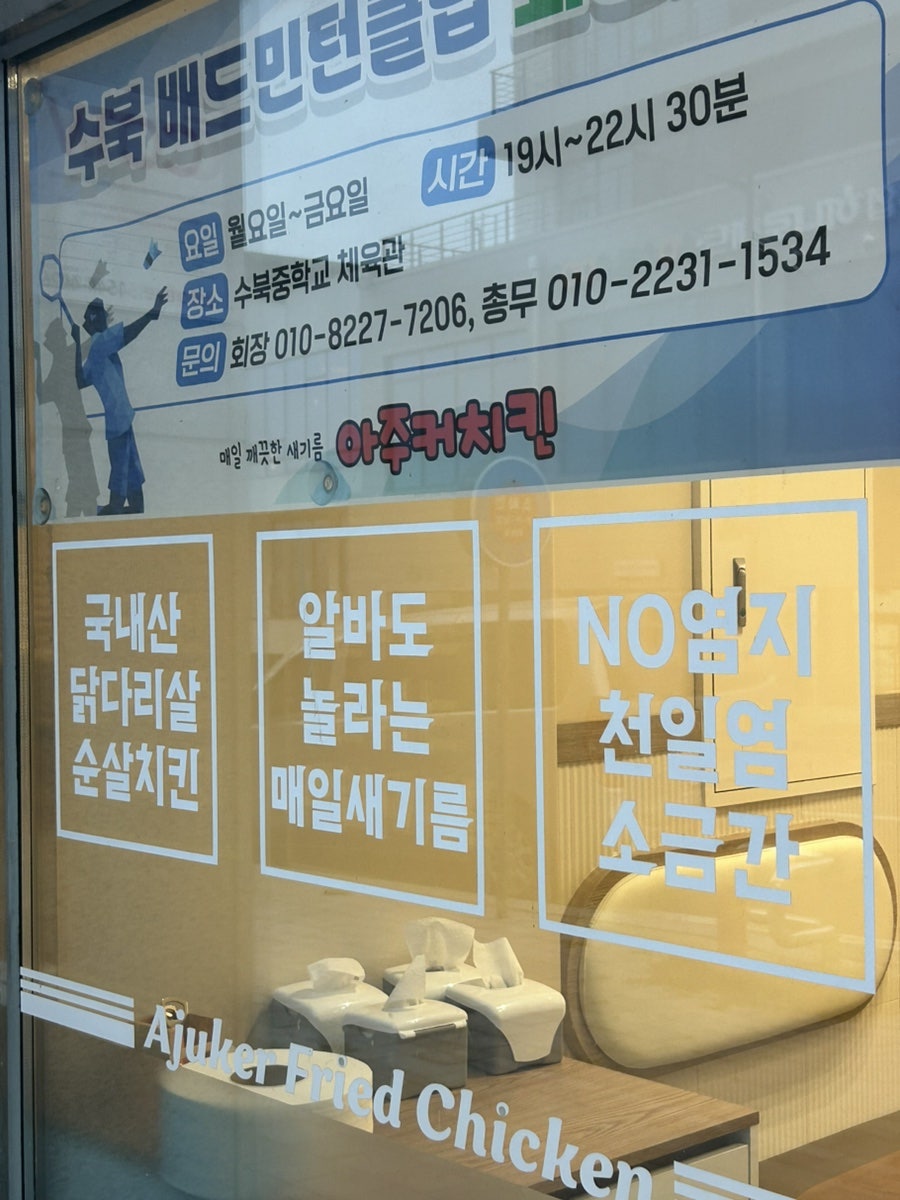 아주커치킨 담빛문화점 사진 3