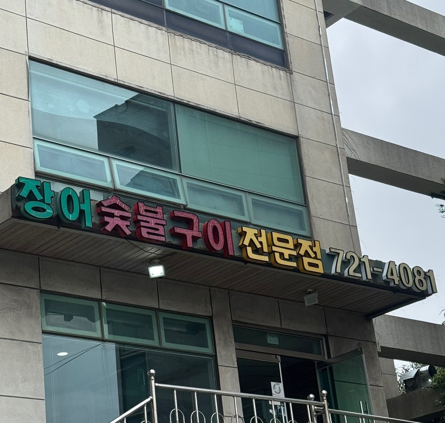 자연정 사진 2